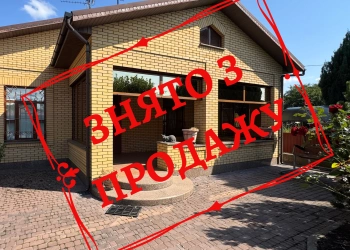 Продаж МОЛОДОГО, КОМПАКТНОГО будинку – район Епіцентру, Житомир